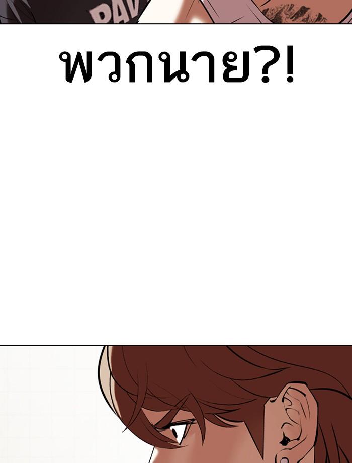 Lookism ตอนที่ 353 page 157