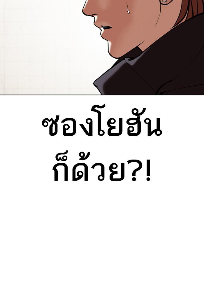 Lookism ตอนที่ 353 page 158