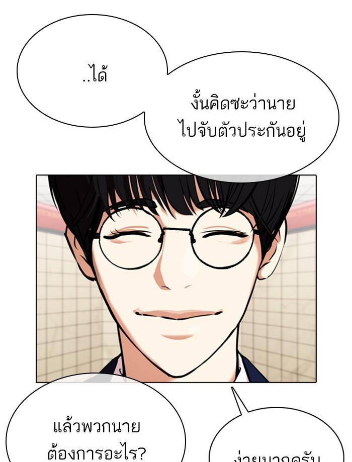 Lookism ตอนที่ 353 page 159