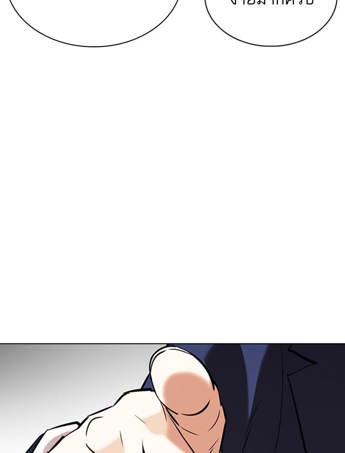 Lookism ตอนที่ 353 page 160