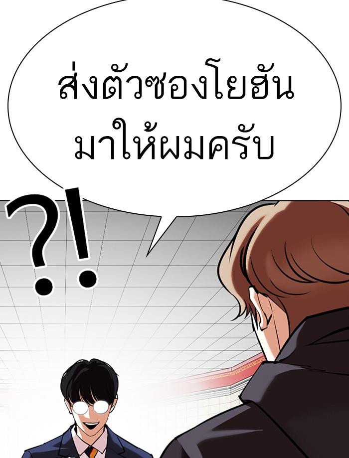 Lookism ตอนที่ 353 page 162