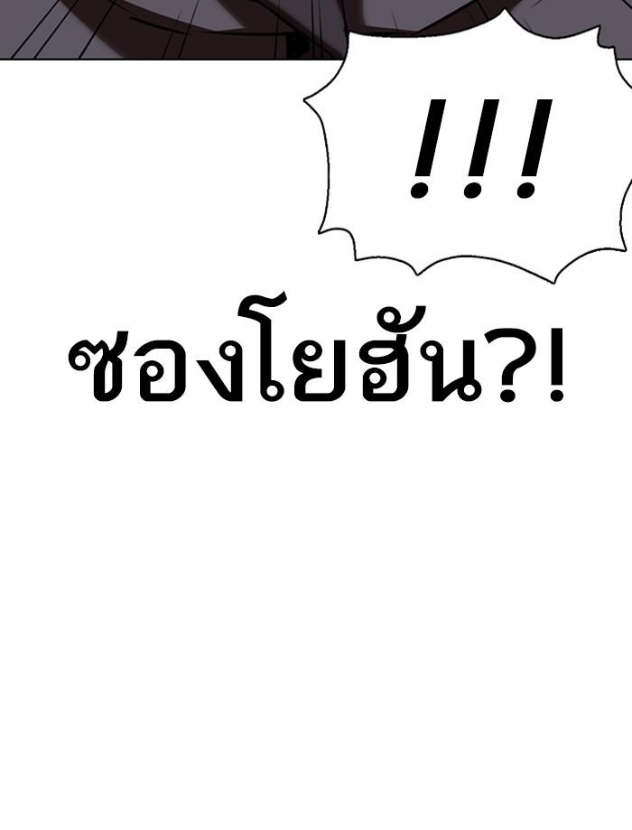 Lookism ตอนที่ 353 page 165