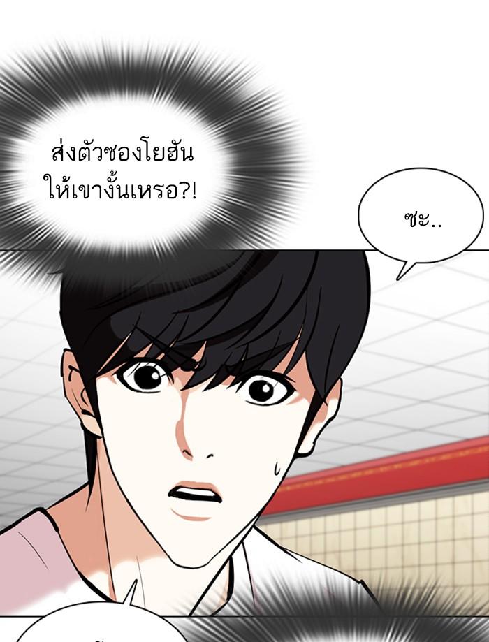 Lookism ตอนที่ 353 page 166