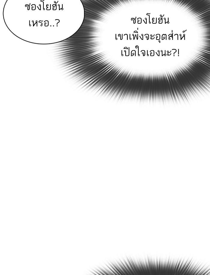 Lookism ตอนที่ 353 page 167