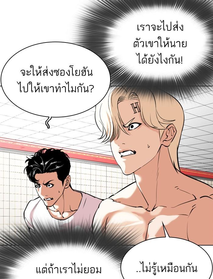 Lookism ตอนที่ 353 page 168