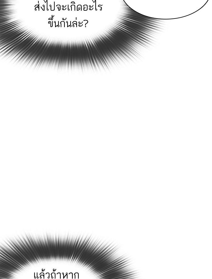 Lookism ตอนที่ 353 page 169