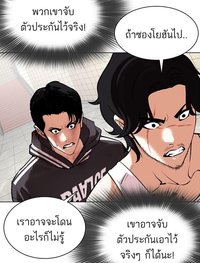 Lookism ตอนที่ 353 page 170