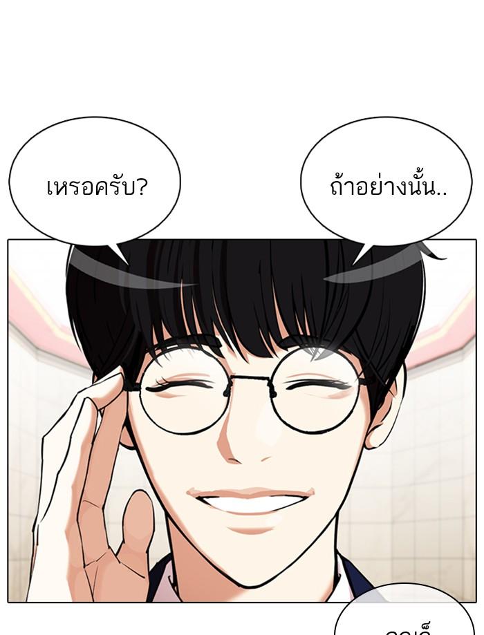 Lookism ตอนที่ 353 page 179