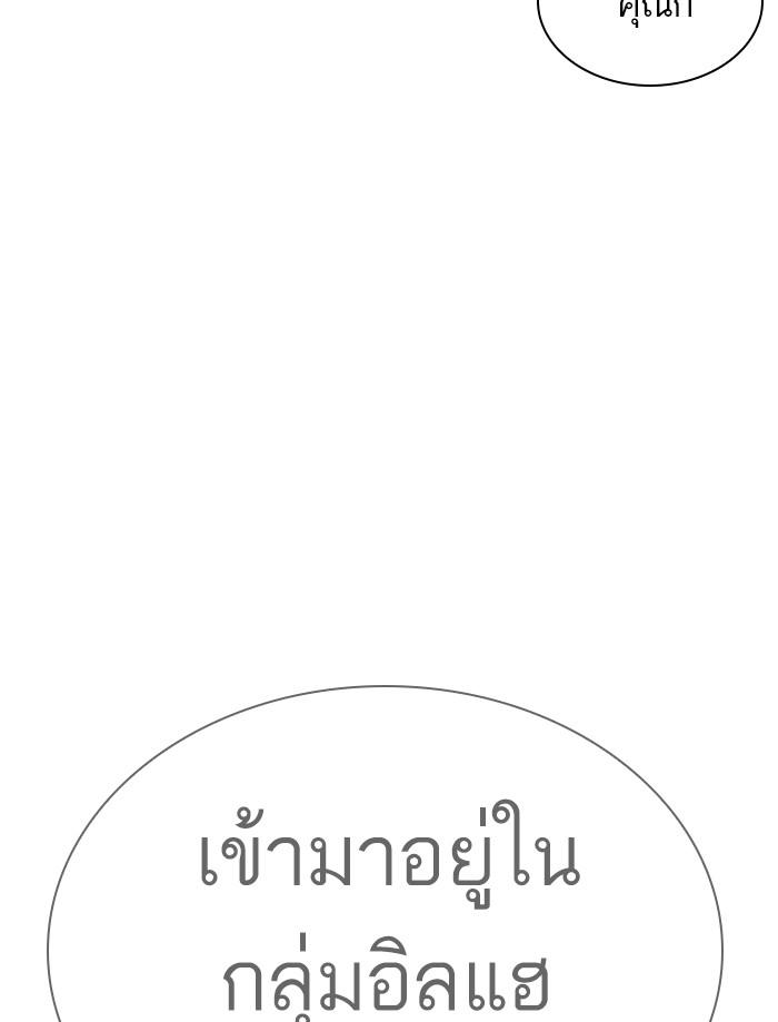 Lookism ตอนที่ 353 page 180