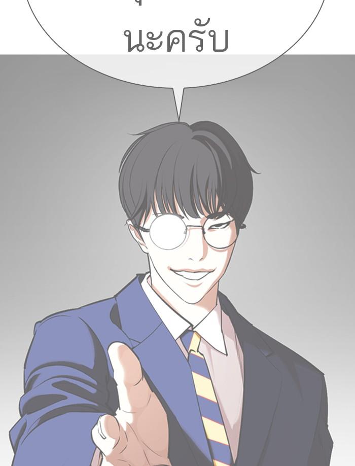 Lookism ตอนที่ 353 page 181
