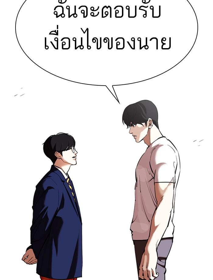 Lookism ตอนที่ 353 page 183