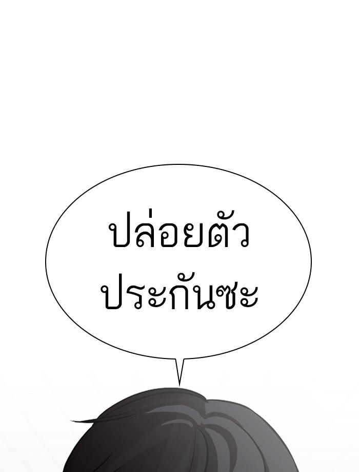 Lookism ตอนที่ 353 page 185