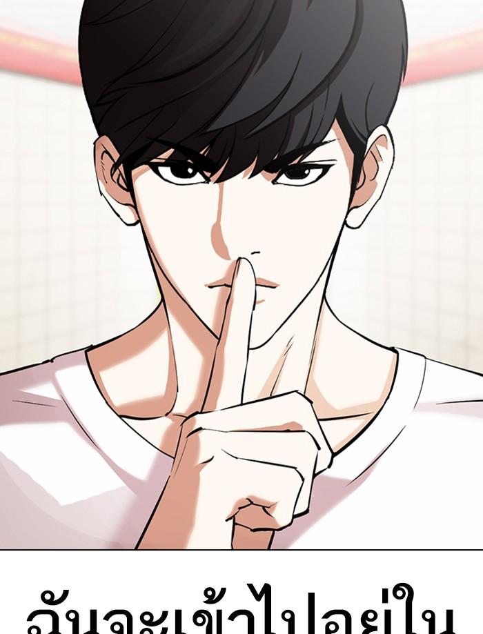 Lookism ตอนที่ 353 page 186