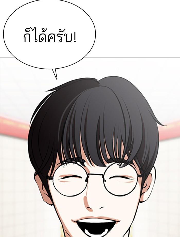 Lookism ตอนที่ 353 page 189