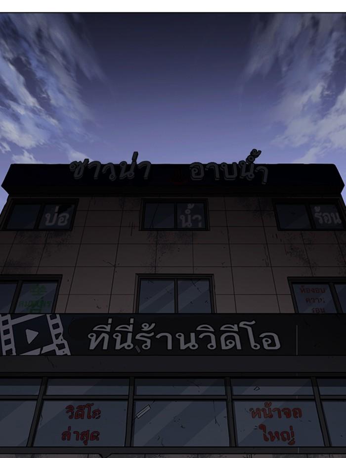 Lookism ตอนที่ 353 page 191