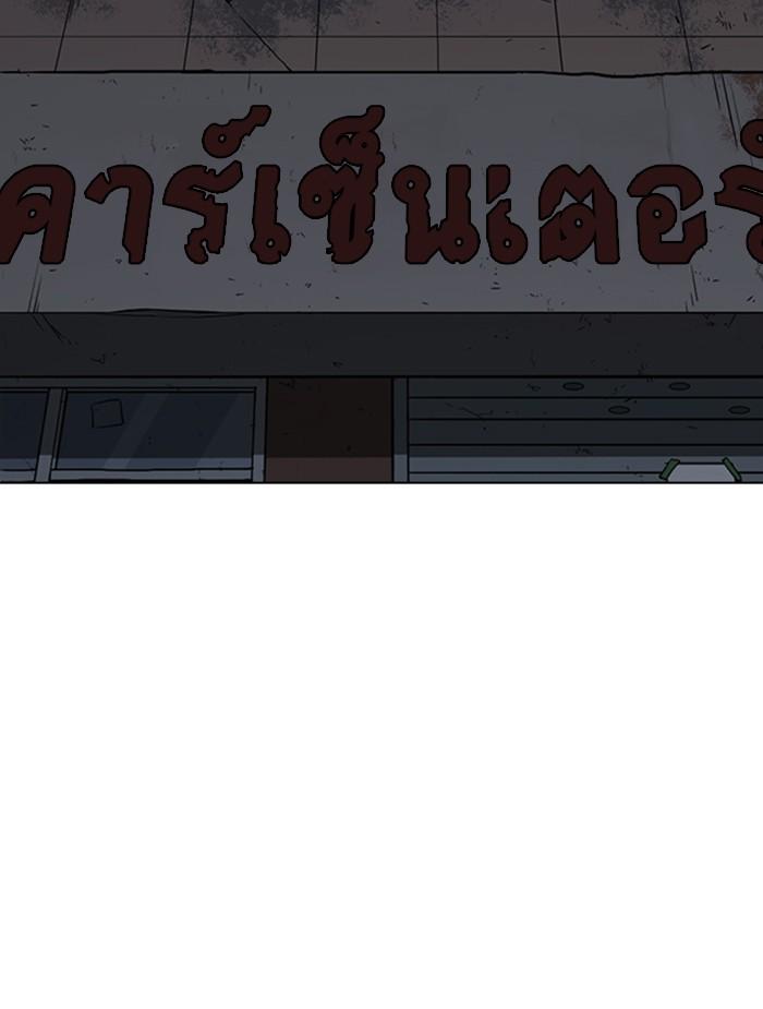 Lookism ตอนที่ 353 page 192