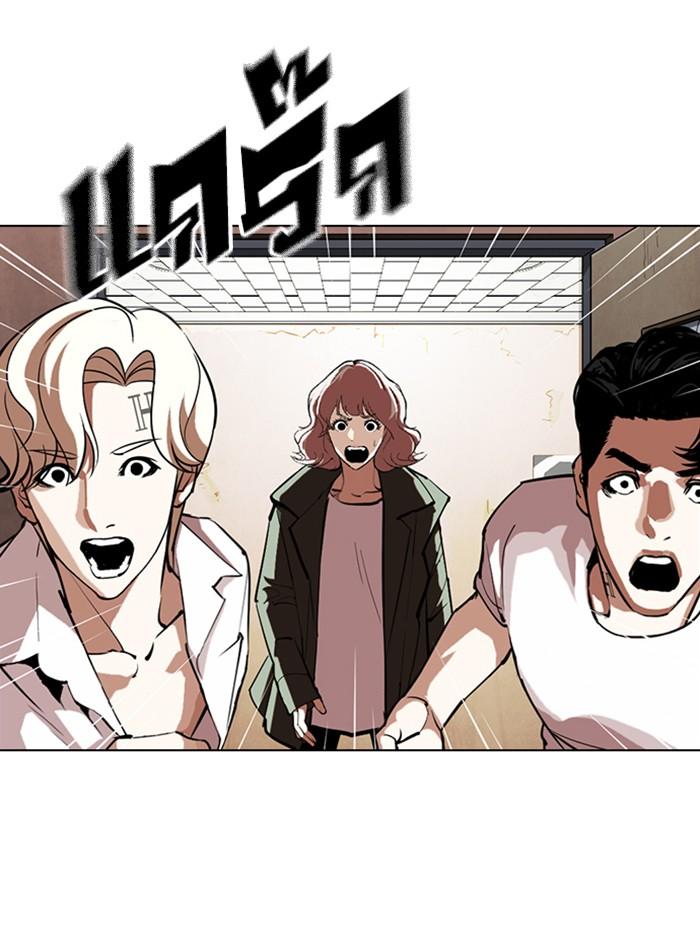 Lookism ตอนที่ 353 page 193