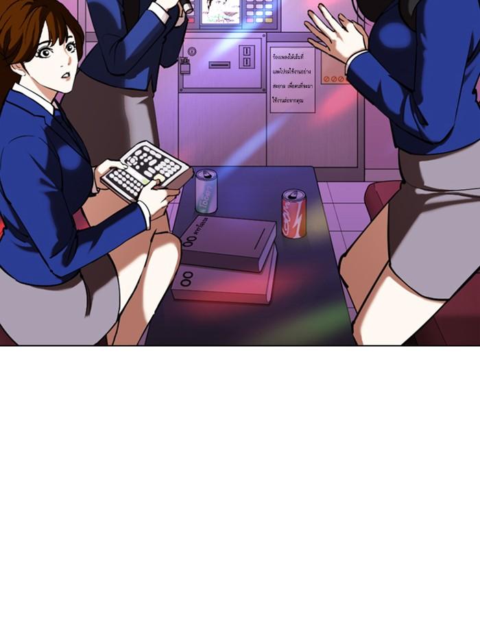 Lookism ตอนที่ 353 page 200