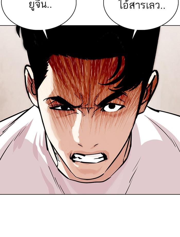 Lookism ตอนที่ 353 page 204