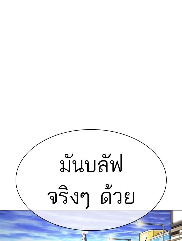 Lookism ตอนที่ 353 page 205