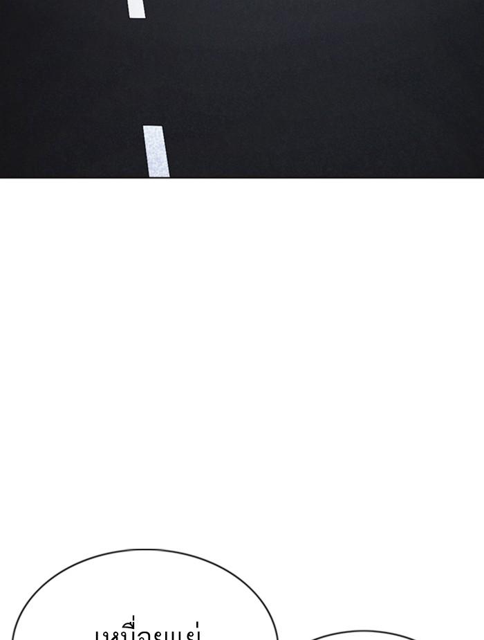 Lookism ตอนที่ 353 page 207