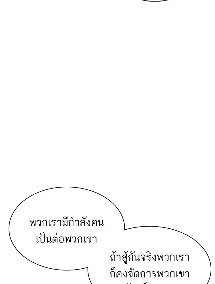 Lookism ตอนที่ 353 page 209