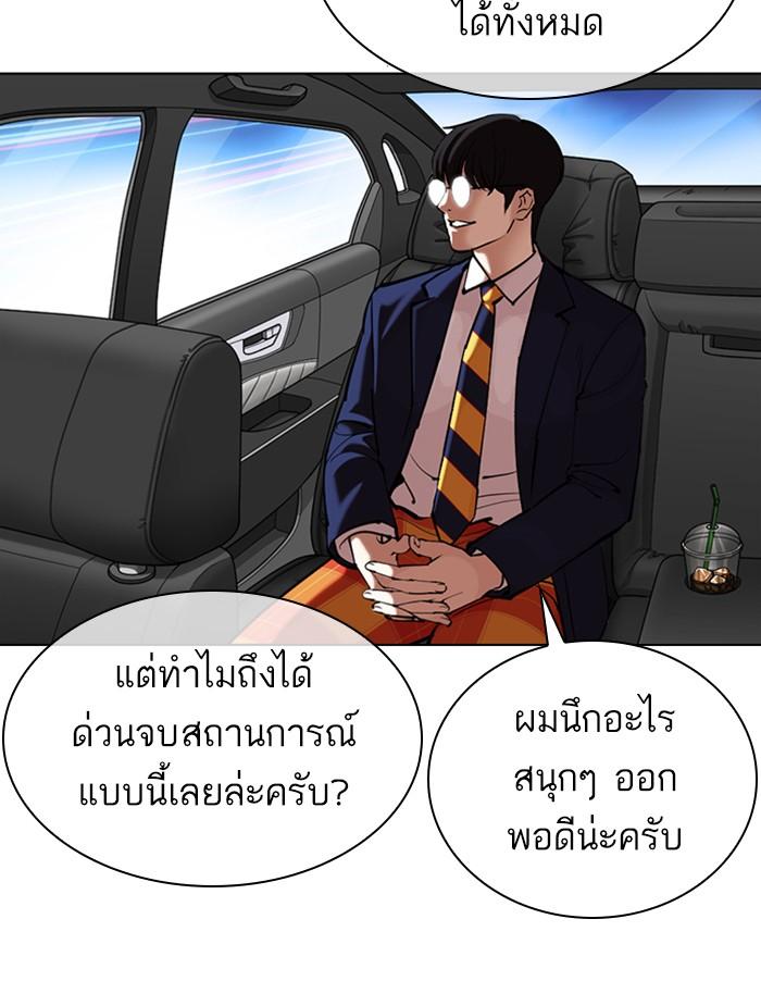 Lookism ตอนที่ 353 page 210
