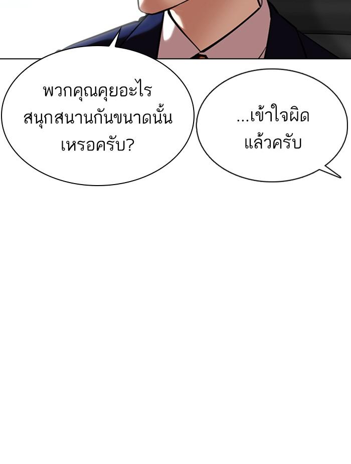 Lookism ตอนที่ 353 page 214