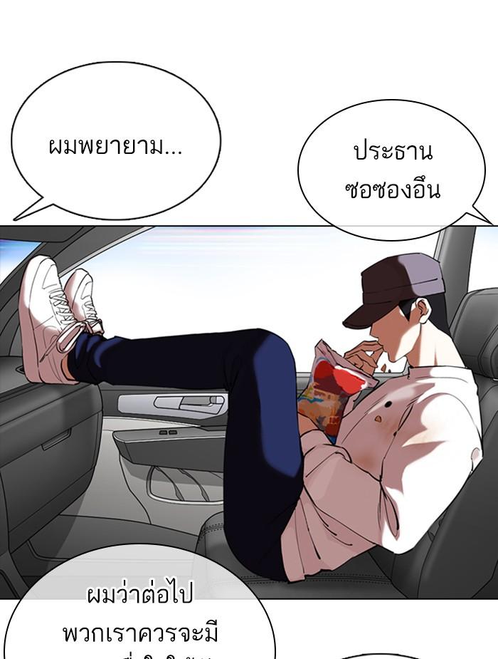 Lookism ตอนที่ 353 page 215