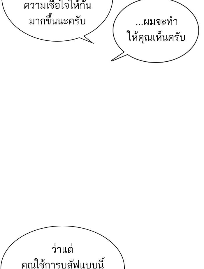 Lookism ตอนที่ 353 page 216