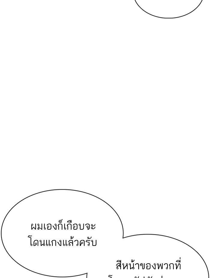 Lookism ตอนที่ 353 page 218