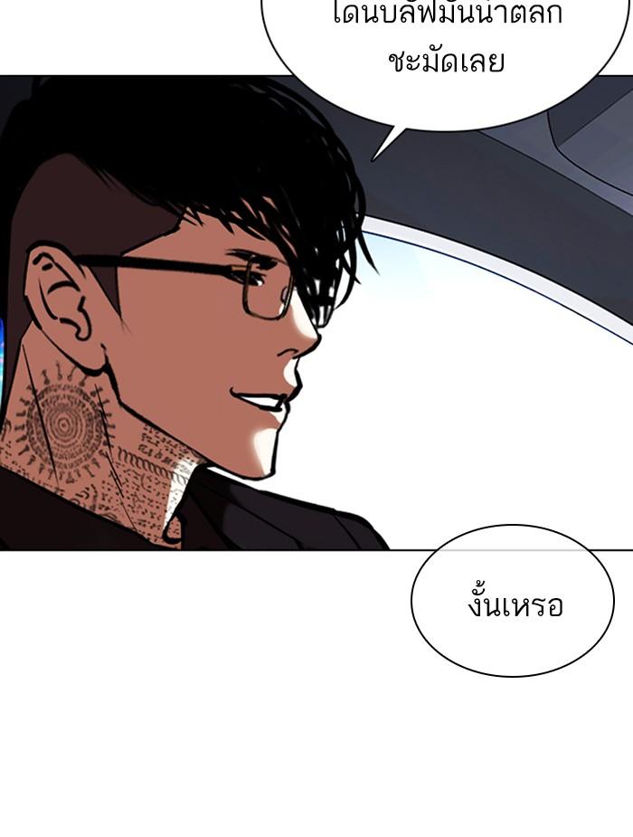 Lookism ตอนที่ 353 page 219