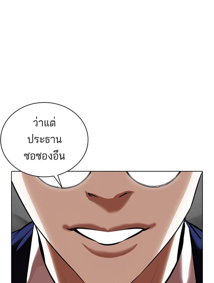Lookism ตอนที่ 353 page 220