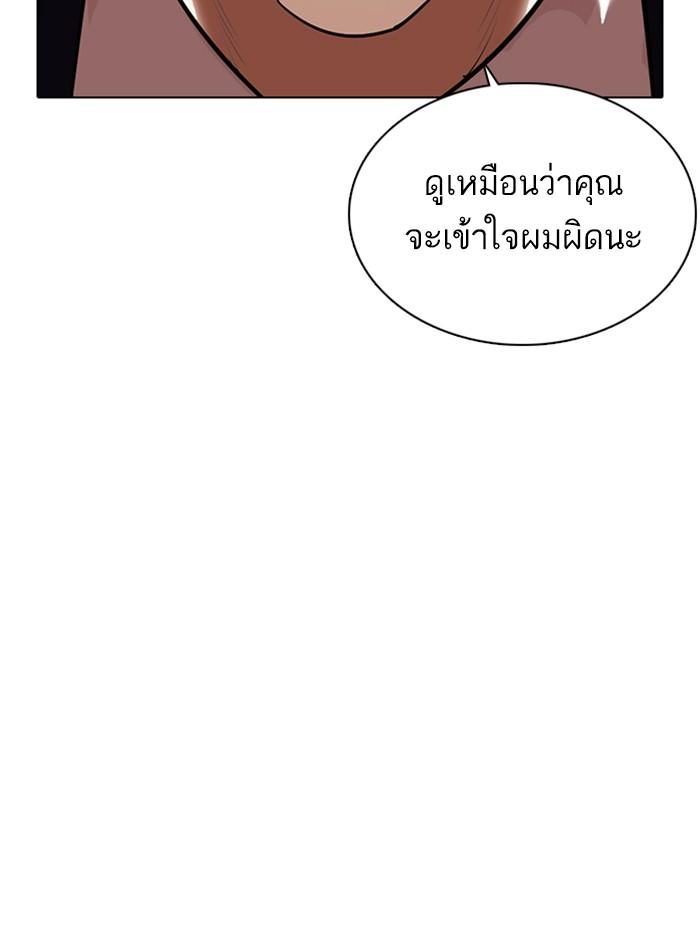 Lookism ตอนที่ 353 page 221