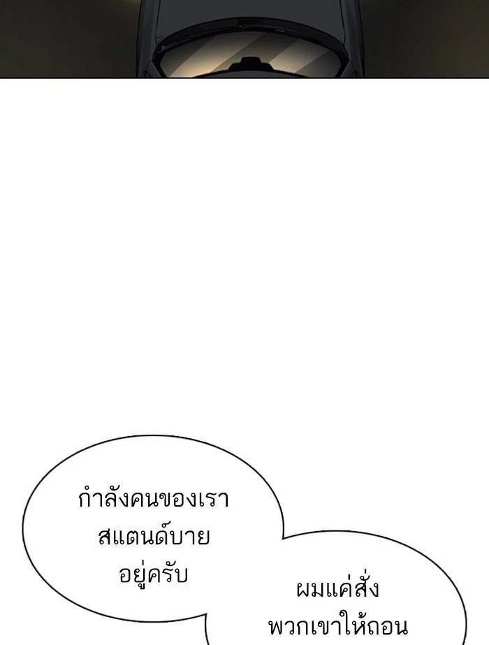 Lookism ตอนที่ 353 page 224