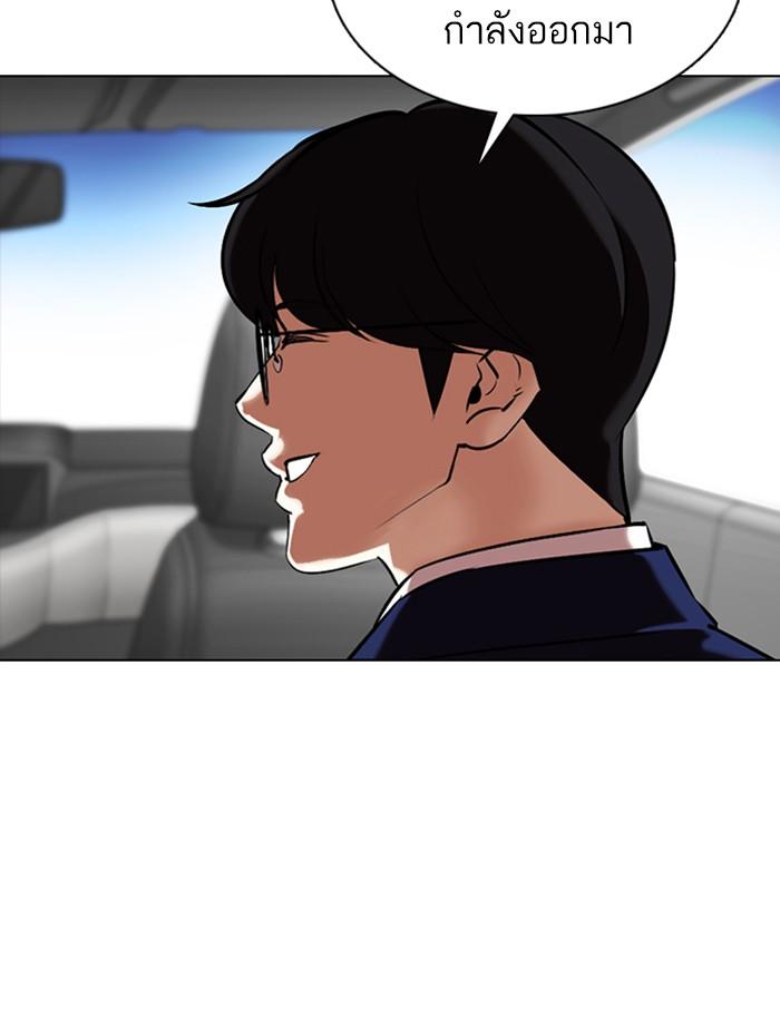 Lookism ตอนที่ 353 page 225