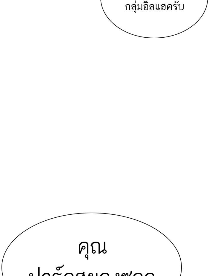 Lookism ตอนที่ 353 page 227