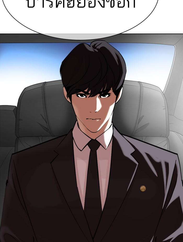 Lookism ตอนที่ 353 page 228