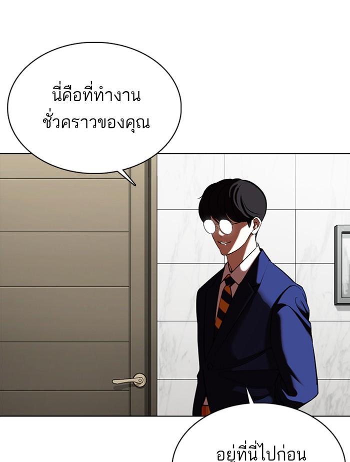 Lookism ตอนที่ 353 page 231