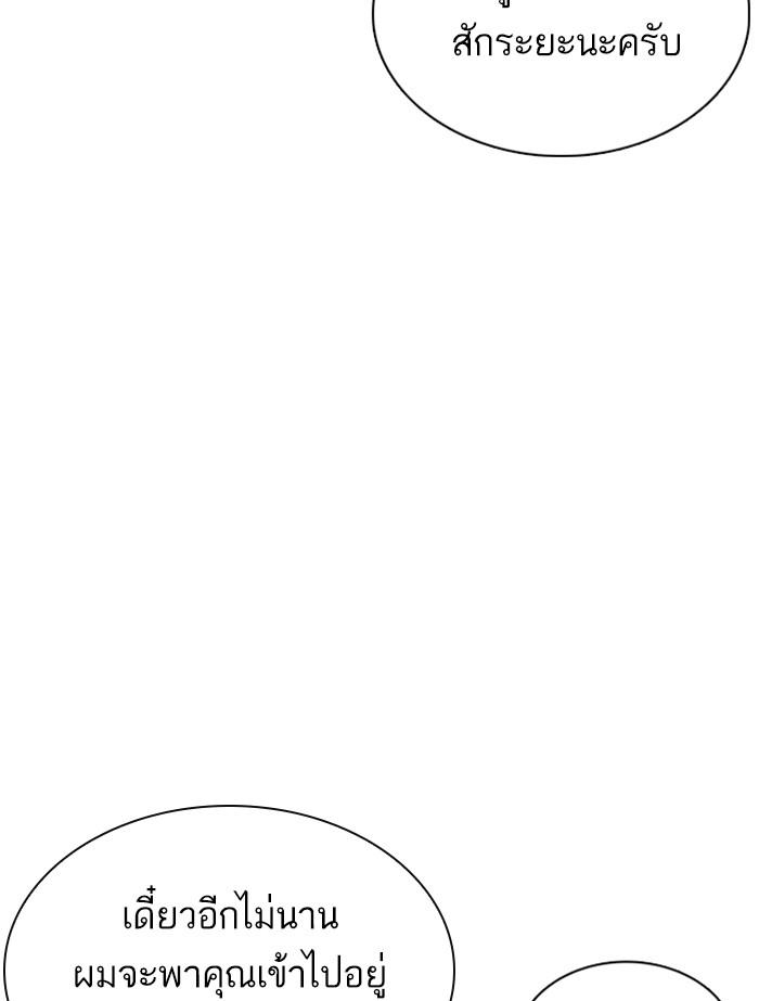 Lookism ตอนที่ 353 page 232