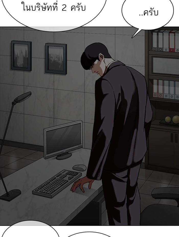 Lookism ตอนที่ 353 page 233