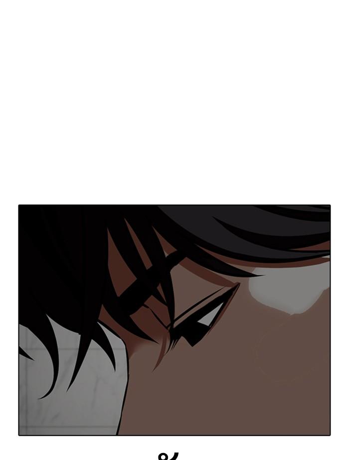 Lookism ตอนที่ 353 page 236