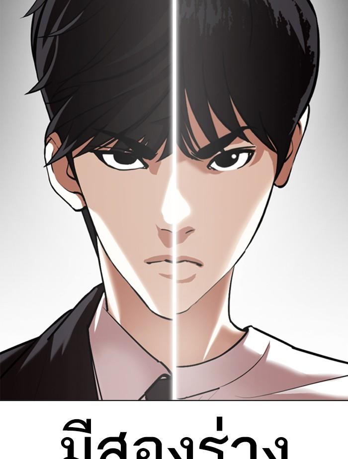 Lookism ตอนที่ 353 page 238