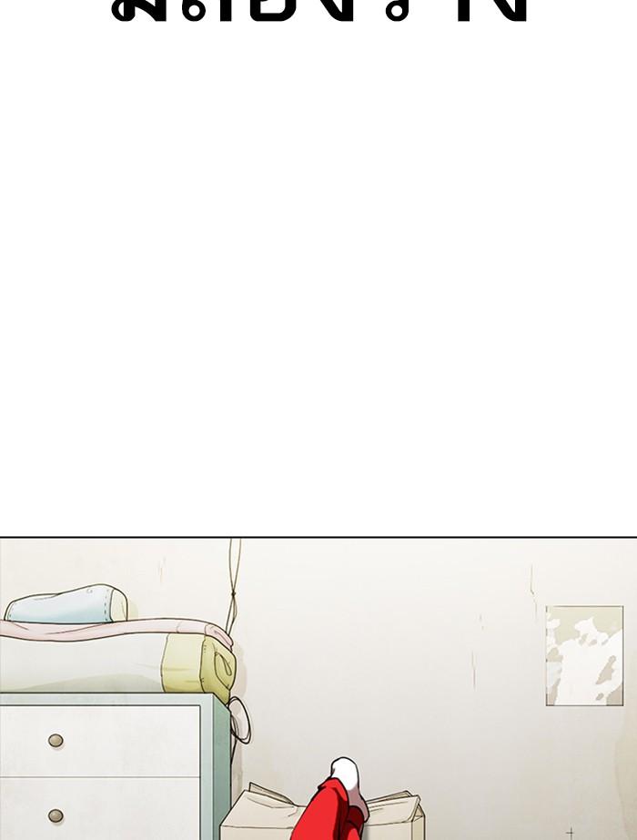 Lookism ตอนที่ 353 page 239