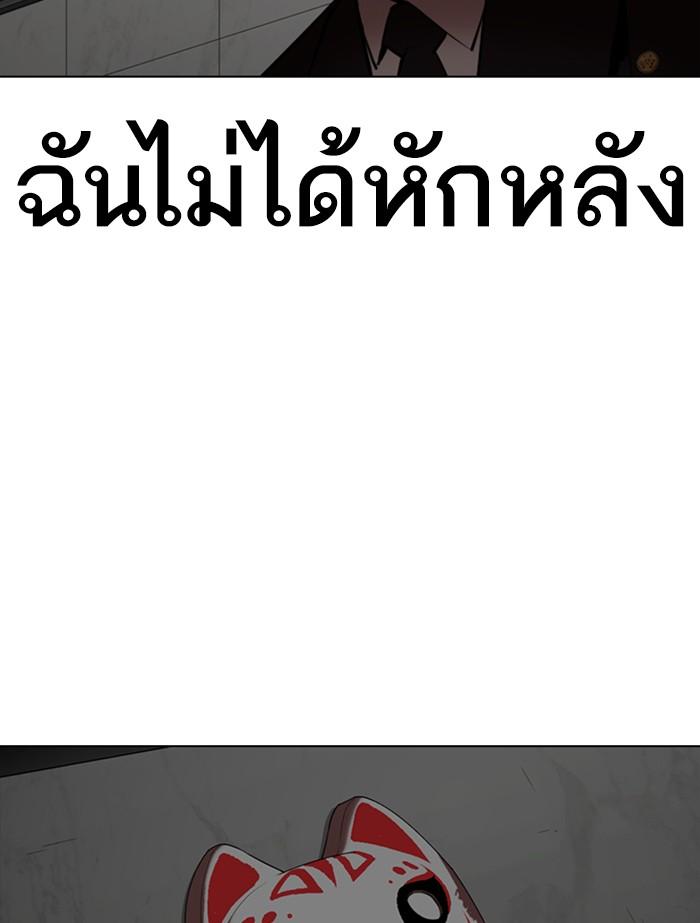 Lookism ตอนที่ 353 page 242