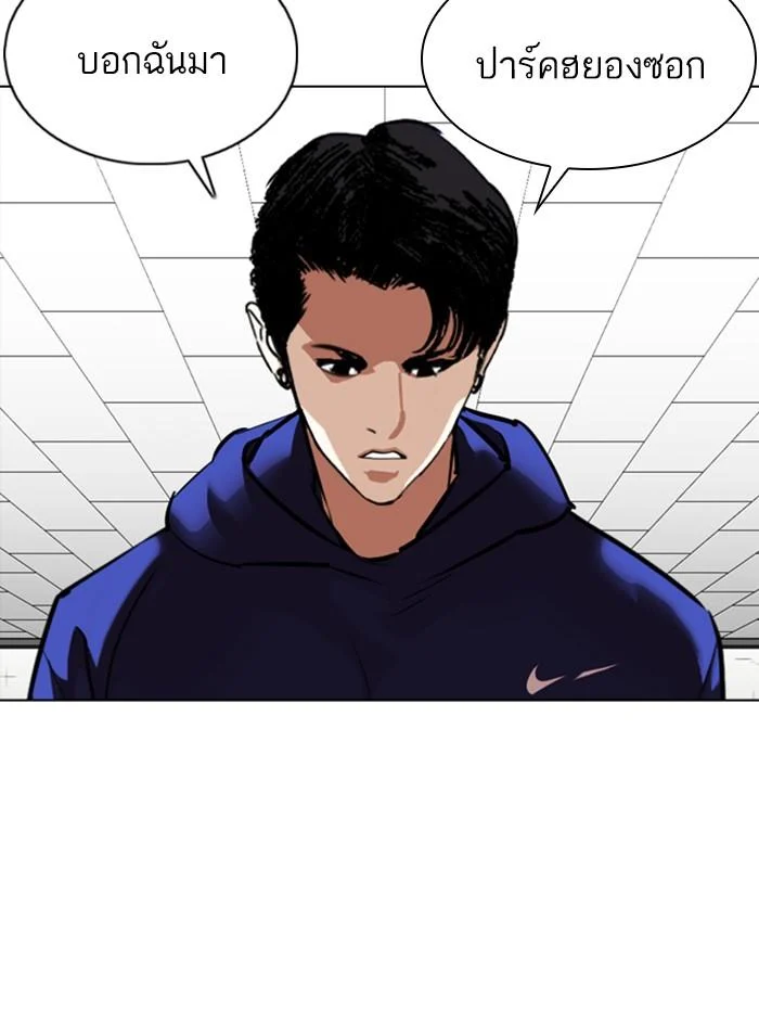 Lookism ตอนที่ 354 page 6