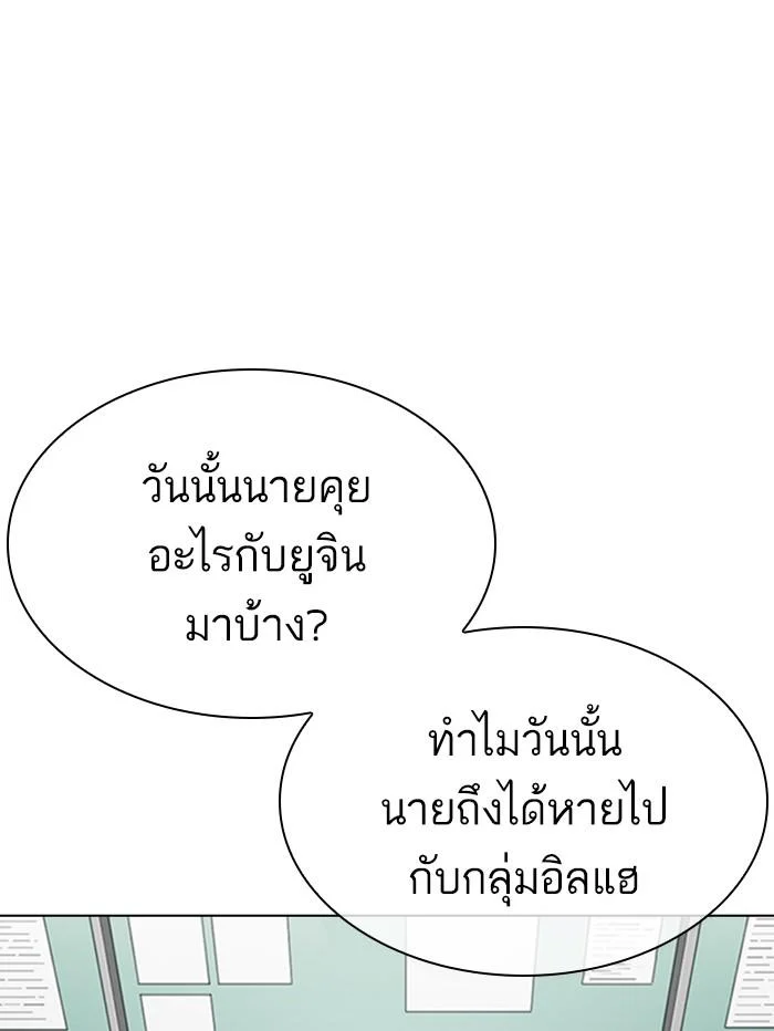 Lookism ตอนที่ 354 page 7