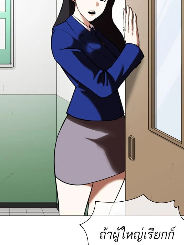 Lookism ตอนที่ 354 page 14