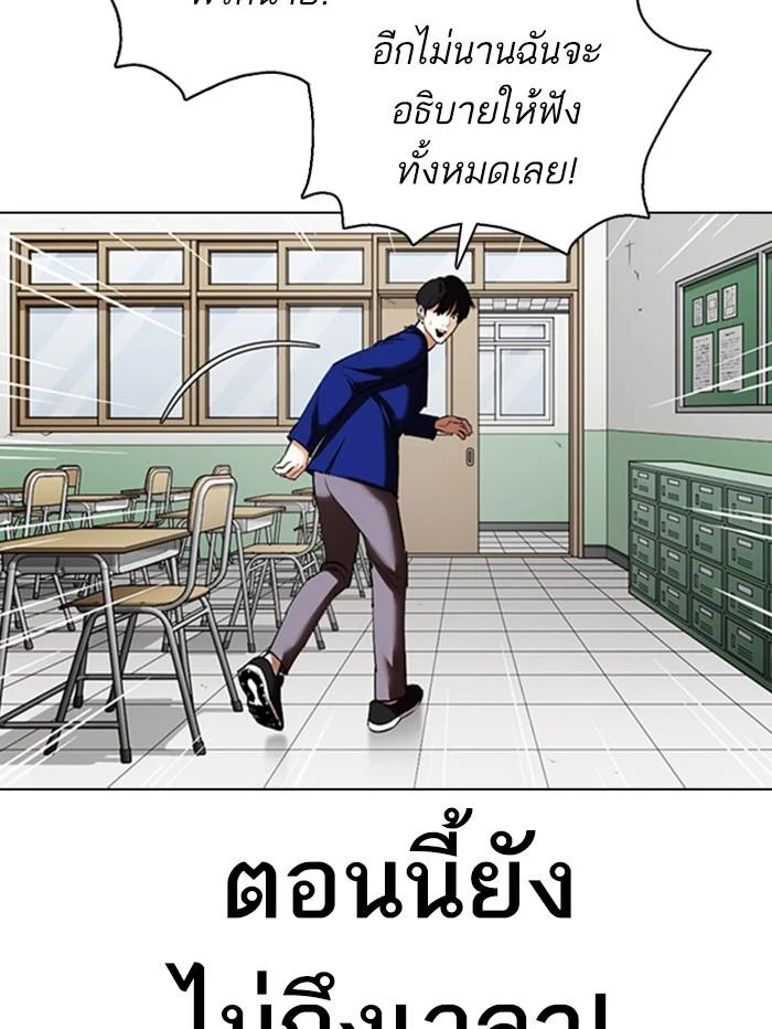 Lookism ตอนที่ 354 page 16