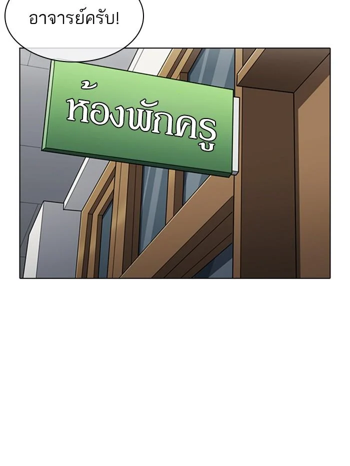 Lookism ตอนที่ 354 page 19